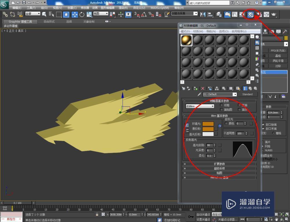 3DMax怎么使用挤出教程
