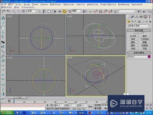 3DMax怎么制作logo模型