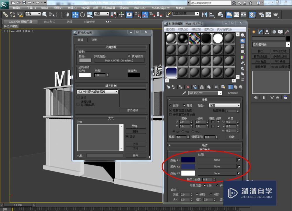 3DMax如何设置渐变背景？