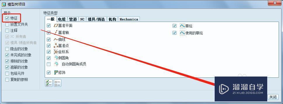 Proe如何进行装配带轮传动连接？