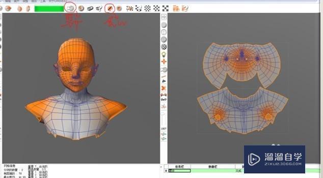 Maya uv拆分教程