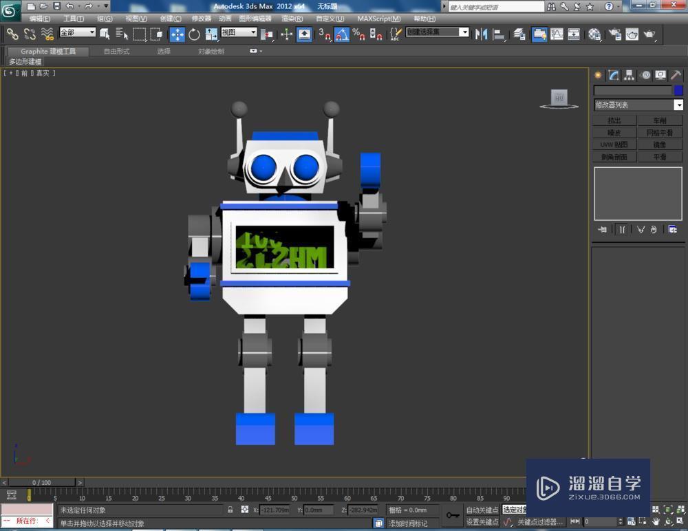 3DMax如何使用镜像？