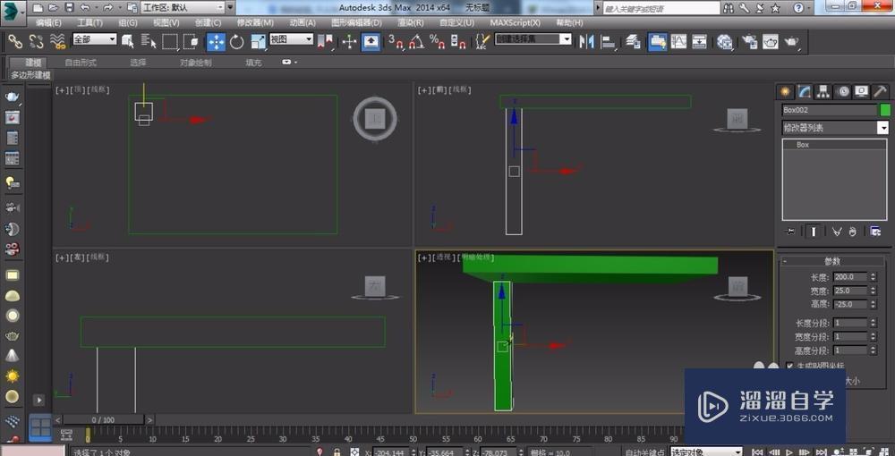 用3DMax如何绘制小板凳？