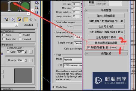 3DMax如何渲染输出rgb颜色通道层啊？