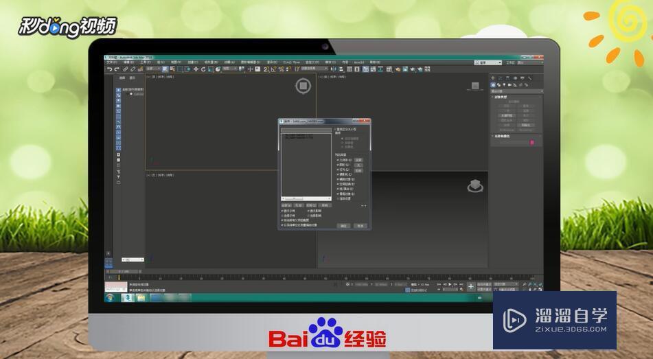 怎么用3DMax制作火车制作教程