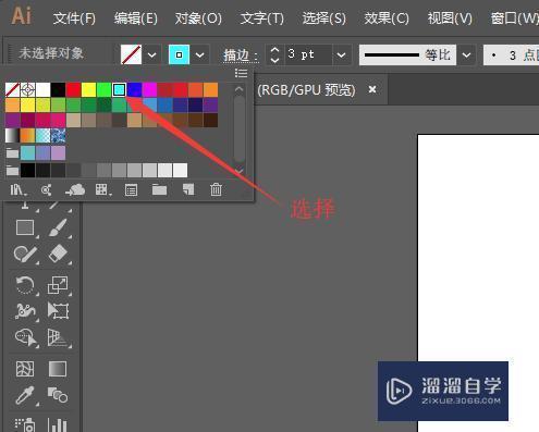 Illustrator中用钢笔工具绘制曲线教程