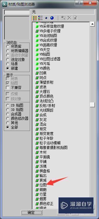 3DMax里面怎么设置砖缝？