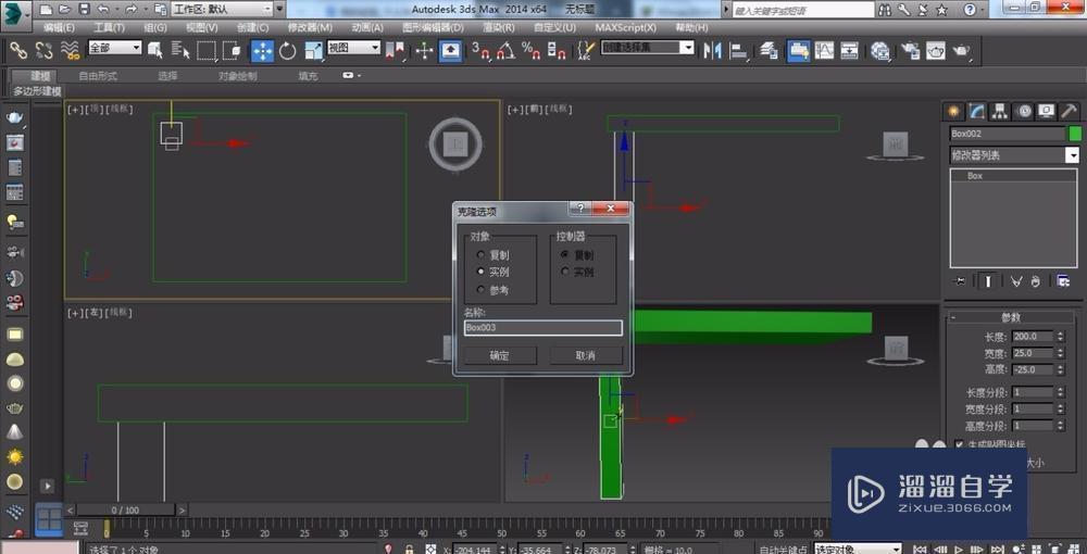 用3DMax如何绘制小板凳？