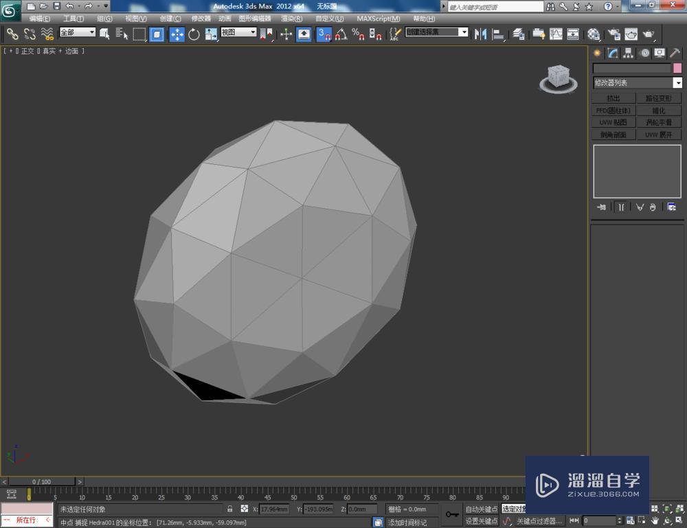 3DMax如何制作红宝石？