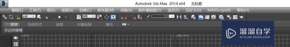3DMax菜单栏的显示设置教程讲解