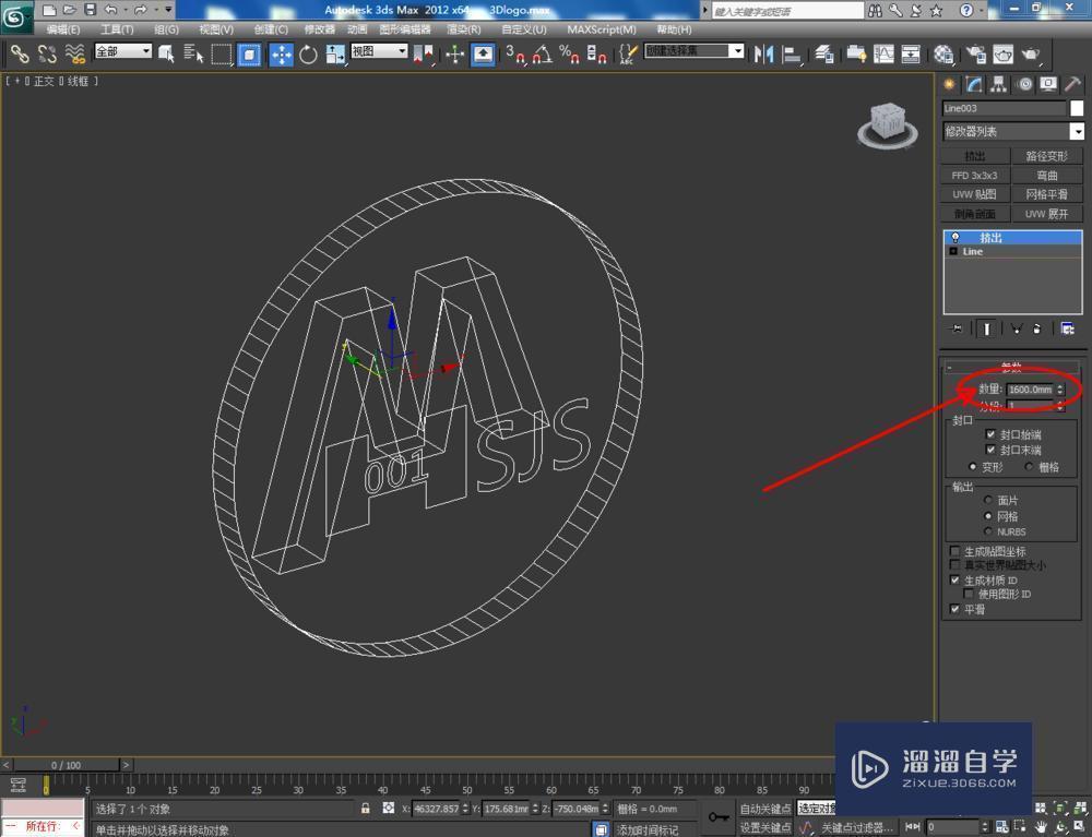 3DMax如何制作logo？