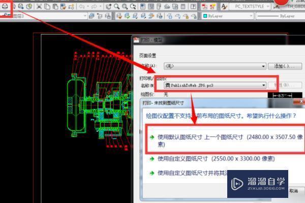 <esred>如何</esred><esred>解</esred><esred>决</esred><esred>CAD</esred>打印jpg格式<esred>图</esred>不清晰？