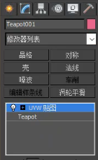 3DMax怎么使用VRay调节uvw贴图修改器材质参数？