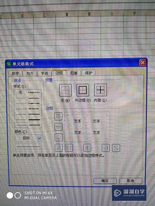 如何用Excel新建制作表格？