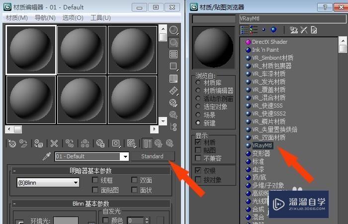 3DMax中如何添加VRay渲染器？