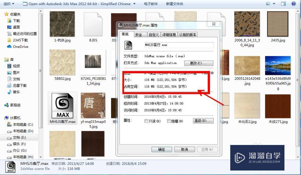 3DMax如何解决文件过大问题？