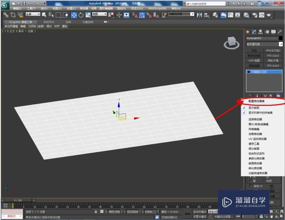 3DMax如何使用噪波？