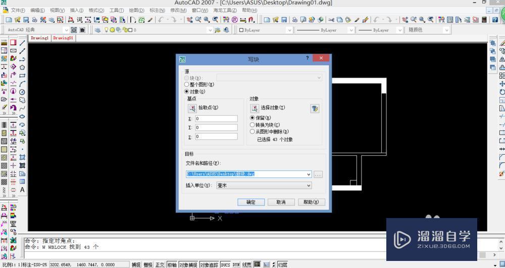 怎么用3DMax打开CAD文件呢？
