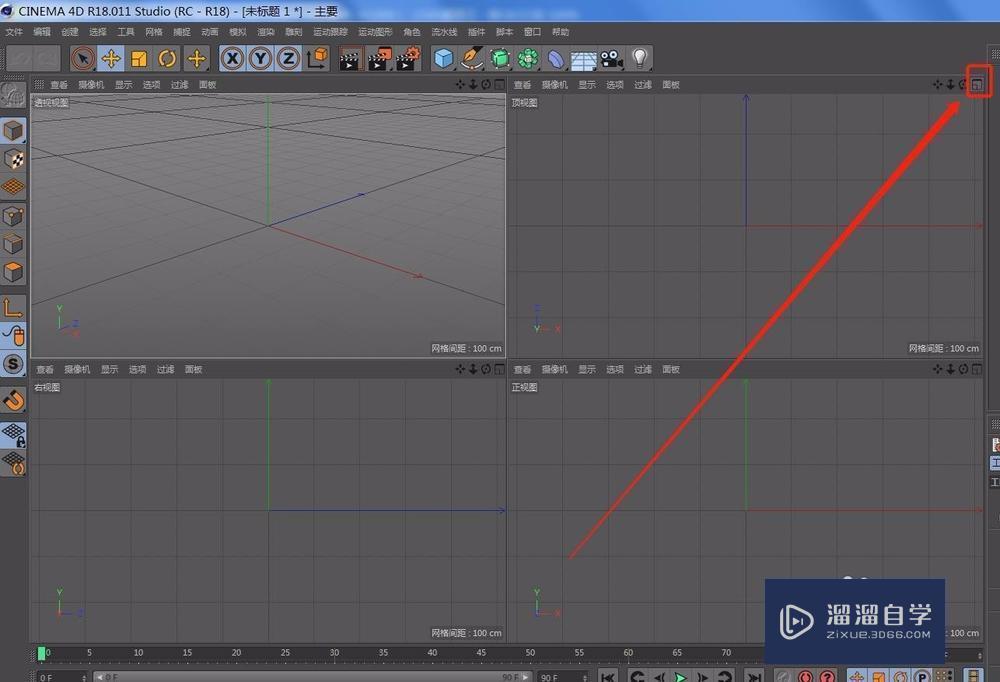 C4D 如何切换视图显示？