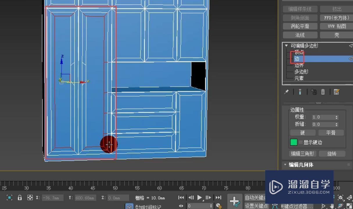 3DMax怎么制作平开门衣柜啊？