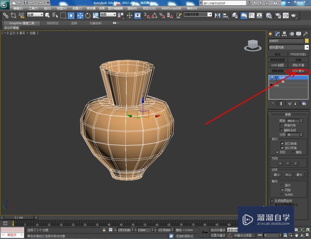 3DMax如何使用uvw展开