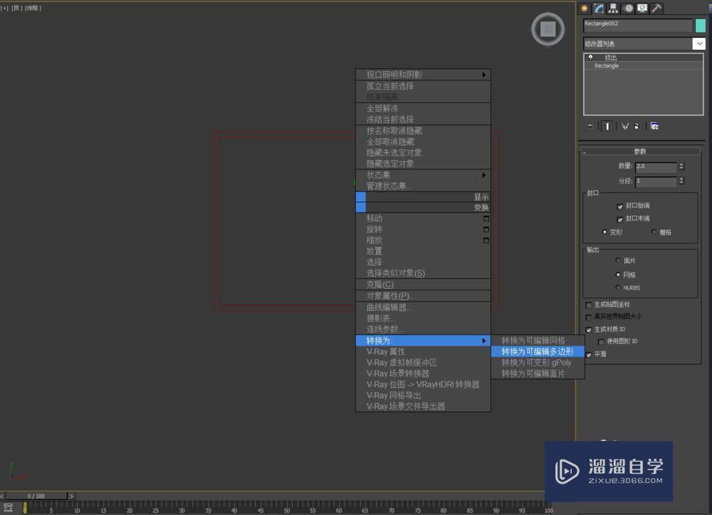 3DMax 窗户制作教程