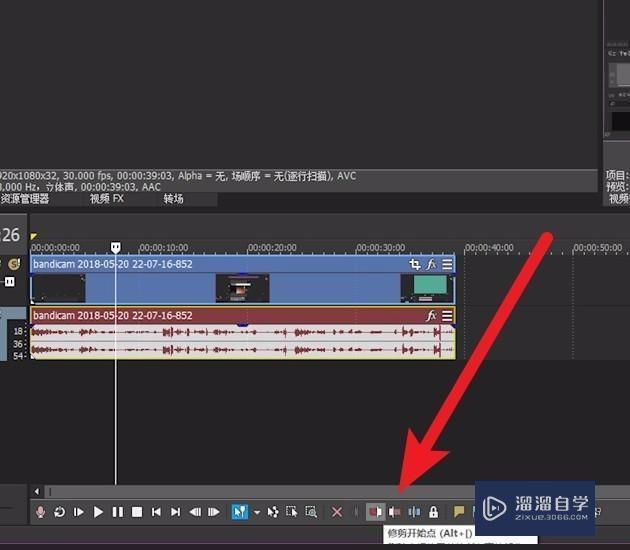如何用sony Vegas剪辑视频？