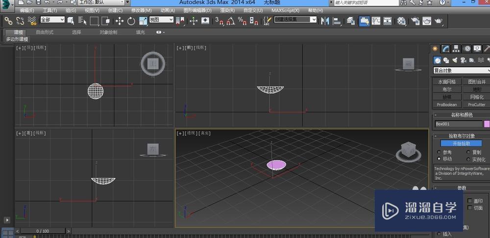 3DMax超级布尔运算的使用教程讲解