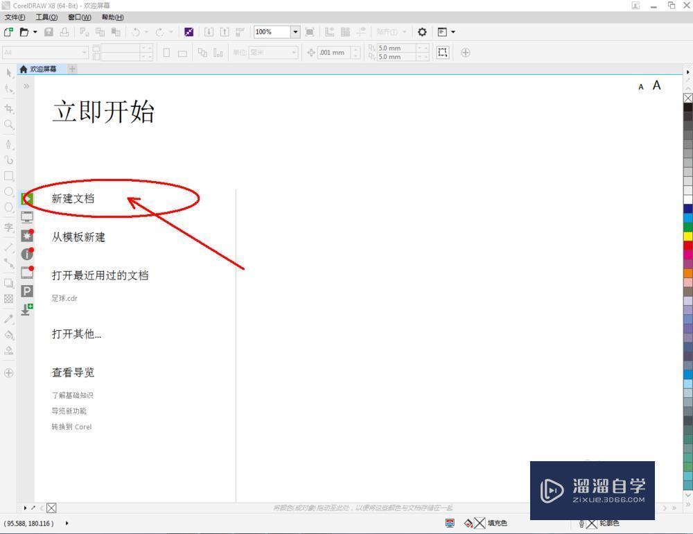 CDR如何导入3DMax? CDR如何导入3DMax?