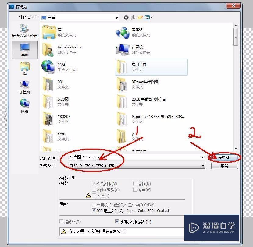 3DMax如何导出图纸？