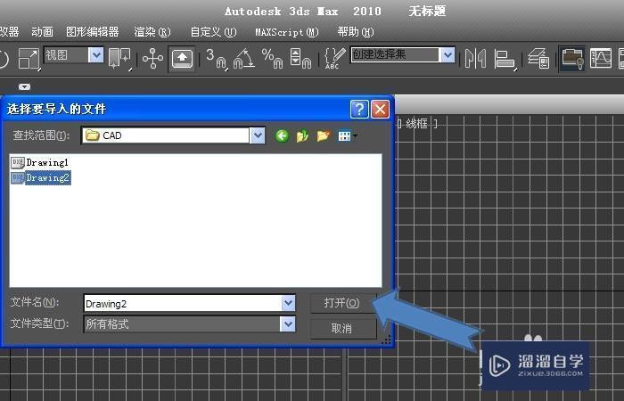 CAD导入3DMax怎么挤出步骤