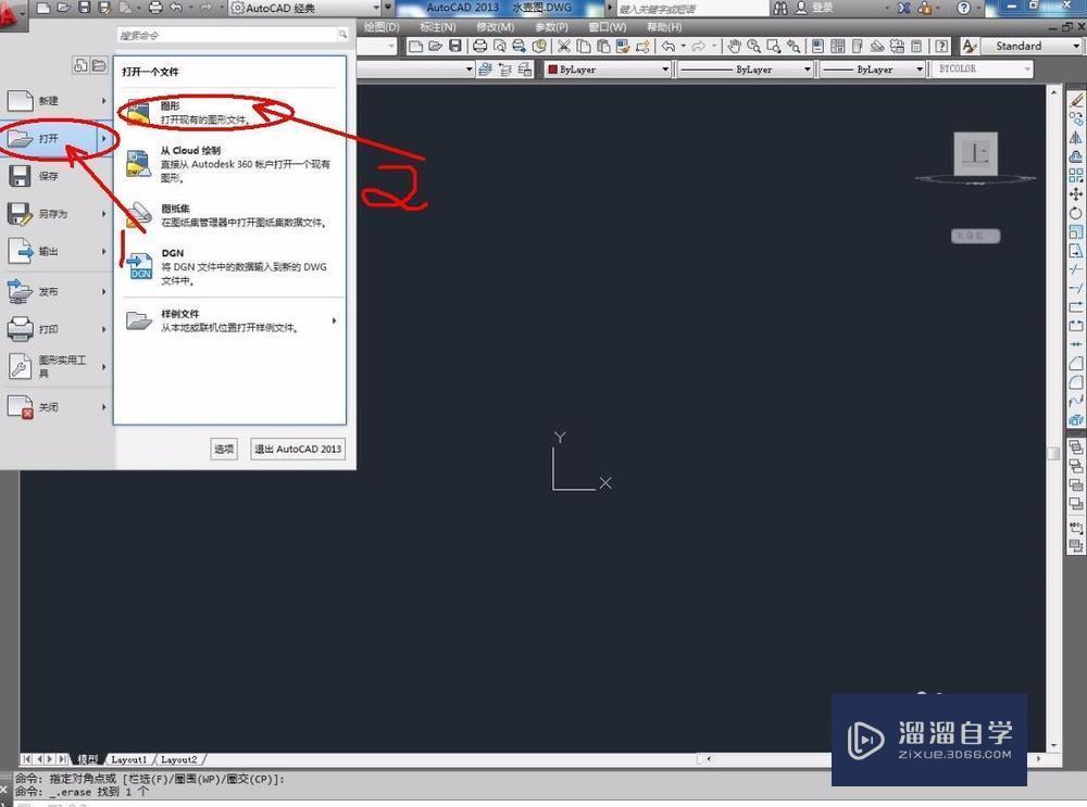 3DMax如何导出图纸？