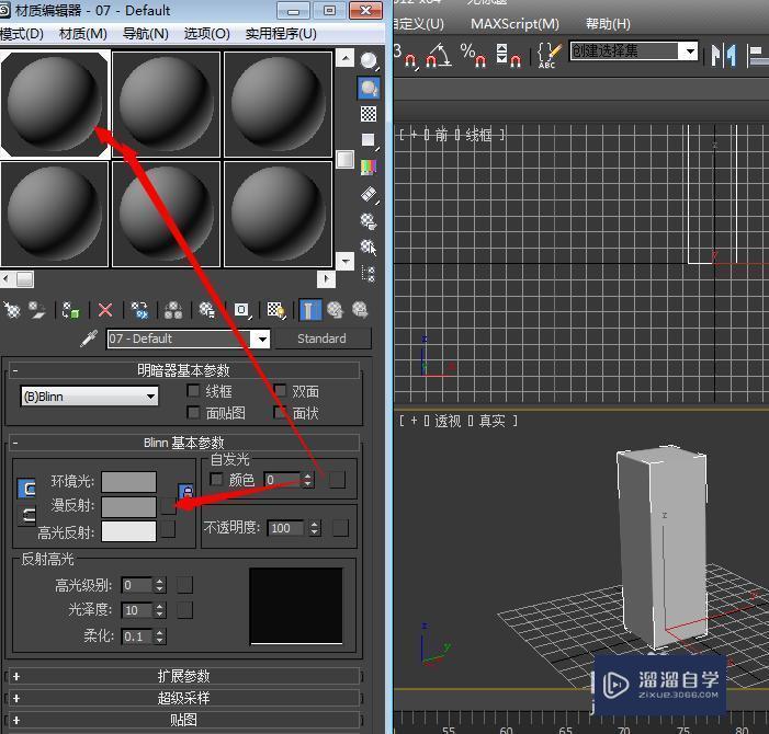 3dmax2012如何给图片贴在实例上