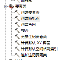 arcgis软件 dem三维表示方法技巧