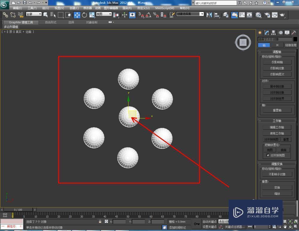 3DMax如何使用桥？