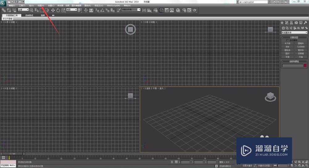 3DMax 2010如何自定义视图布局？