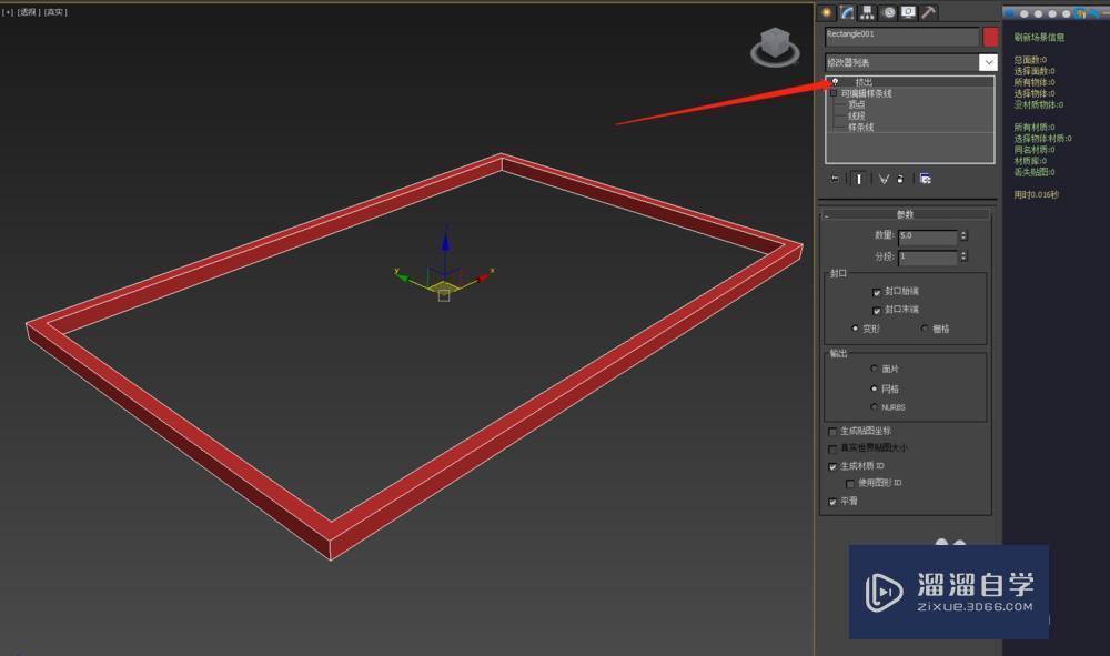 3DMax 窗户制作教程