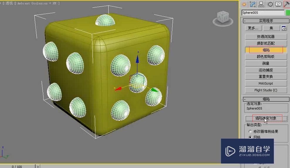 3DMax如何使用Proboolean运算制作骰子？