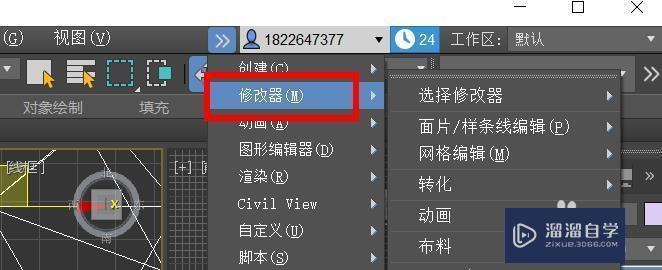 3DMax怎么使用细分wsm修改器？