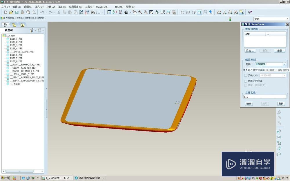 Proe5.0怎么导入到Cinema4D教程 Proe5.0怎么导入到Cinema4D教程