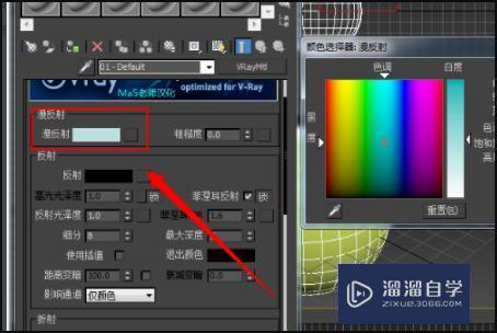 在3DMax里面如何做透明玻璃步骤教程