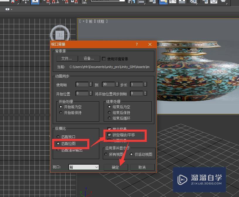 3DSMax如何导入图片到三视图作为参考？_溜溜自学网