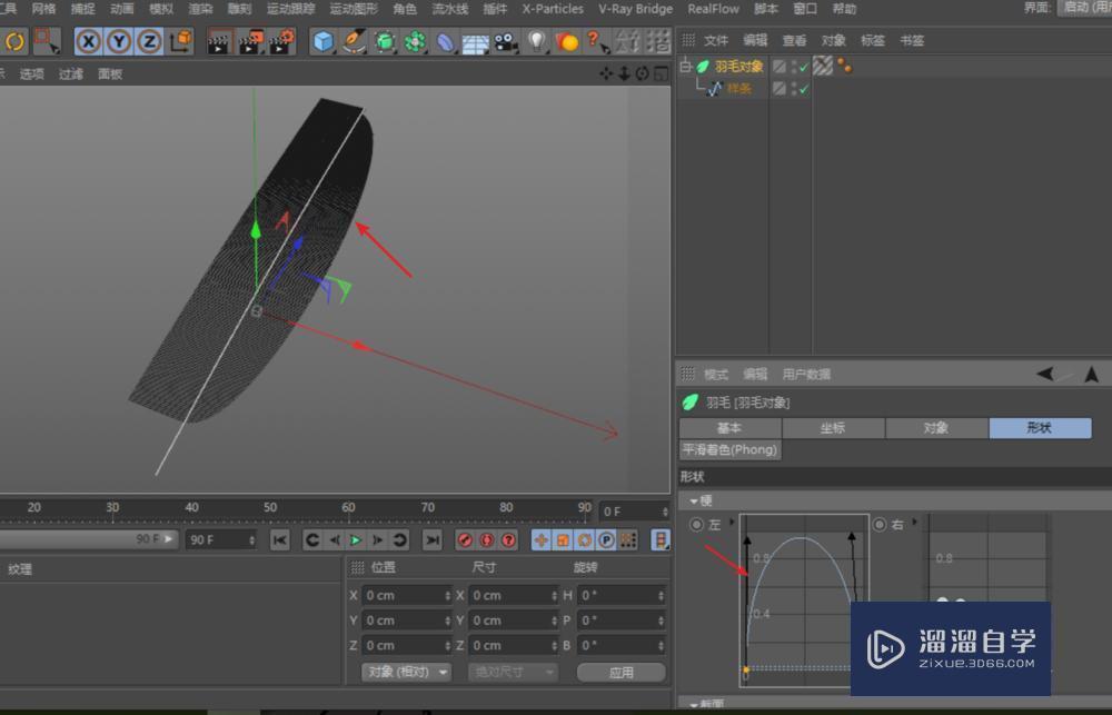 C4D羽毛3D模型制作教程