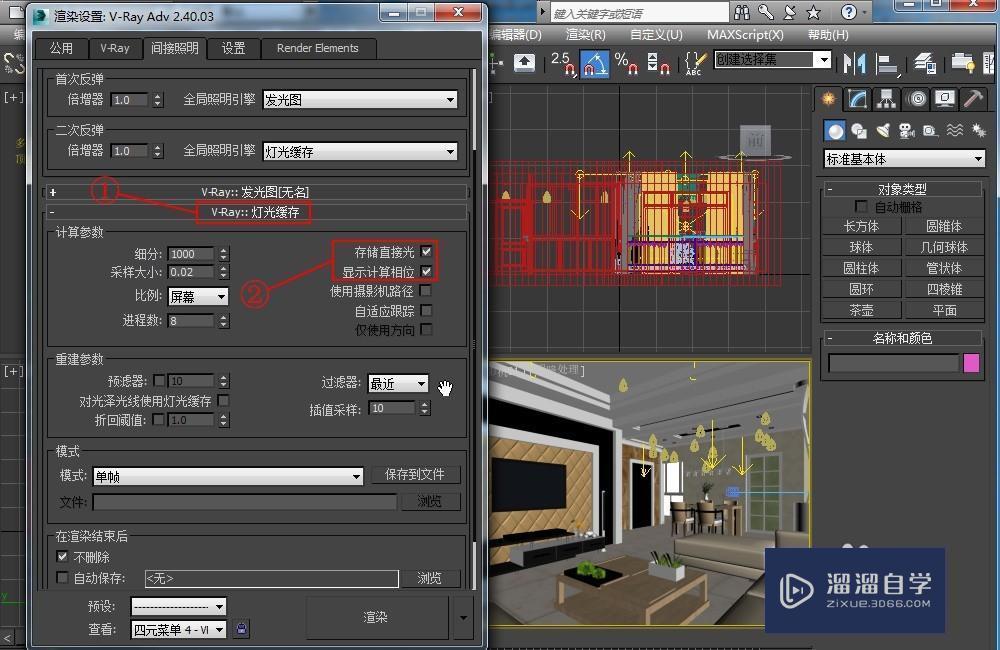 3dmax的vray渲染參數如何設置