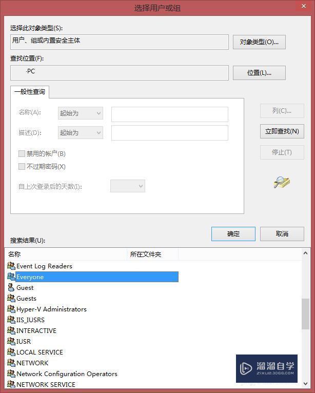 安装CAD、Max提示 .net 4/4.5 安装失败怎么办？