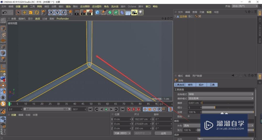 C4D r19怎么将立方体的边变圆角操作教程讲解