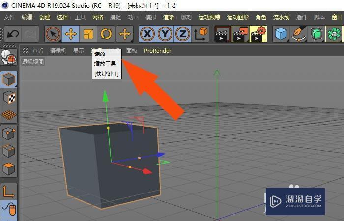 C4D r19软件中如何绘制地面场景图形教程讲解