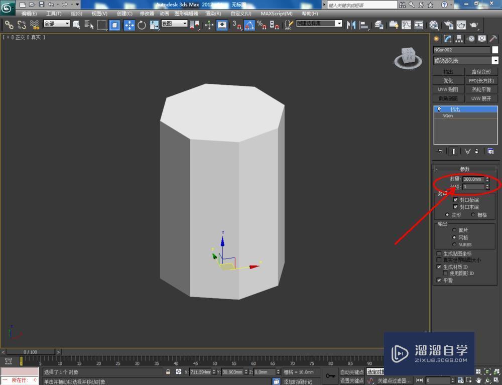 3DMax使用多边形工具教程