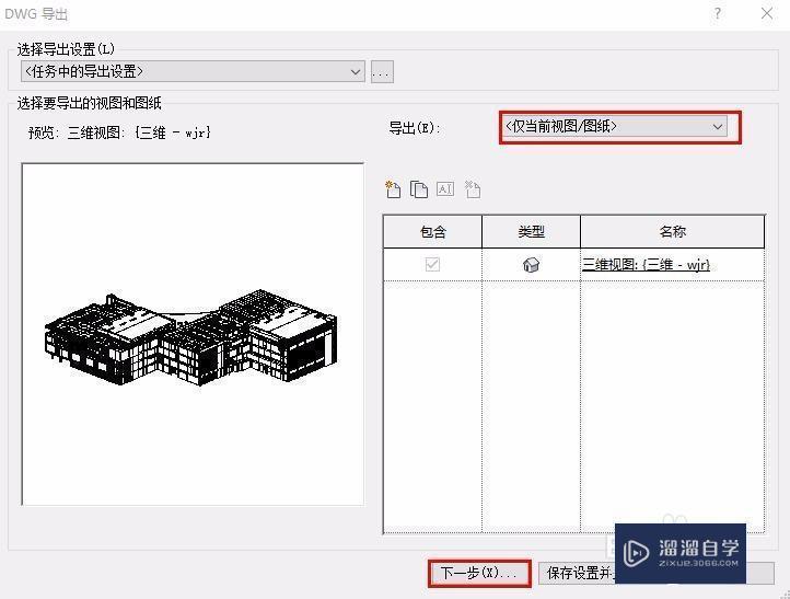 Revit模型如何导入mars？