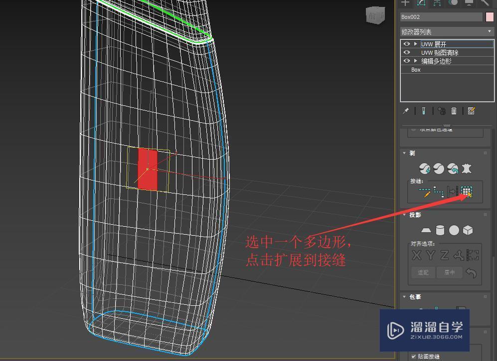 3DMax如何展开uv（贴图坐标）教程